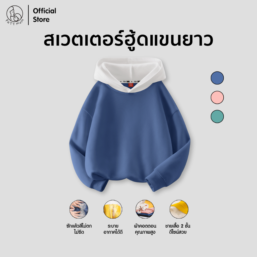 Patt Mom เสื้อสเวตเตอร์มีฮู้ดแขนยาวเด็ก เสื้อกันหนาวสำหรับเด็กผู้ชายและเด็กผู้หญิง (T-JLJLM)