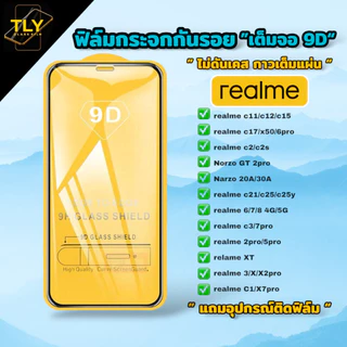 ฟิล์มกระจก for realme 9D แบบเต็มจอ ฟิล์มกันรอย เรียวมี ของแท้คุณภาพดี ทุกรุ่น 14 13 12 11 9 8 7 T C 53 51 21 25 17 11