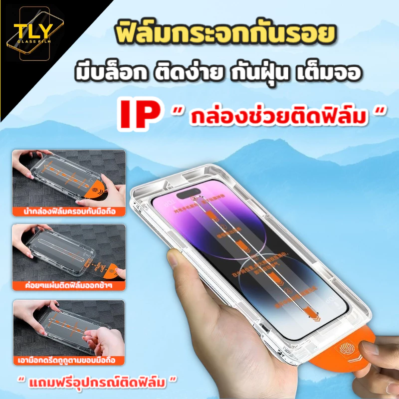 ฟิล์มกระจก for iPhone เต็มจอ ติดง่าย กันฝุ่น 6 7 8 x xr xsm 11 12 13 14 15  16 17 pro  promax plus