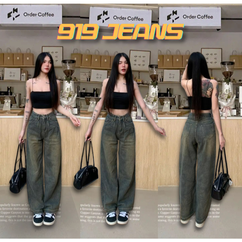 ⭐919JEANS⭐กางเกงยีนส์สีเขียวสนิม กระบอกใหญ่ กางเกงยีนส์ทรงตรง ผ้ายีนส์ ไม่ยืด