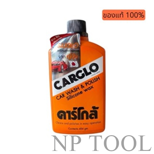 NP-305 CARGLO คาร์โกล้ น้ำยาขัดสี เช็ดรถ ล้างรถ  เคลือบสี ขนาด 454กรัม ของแท้