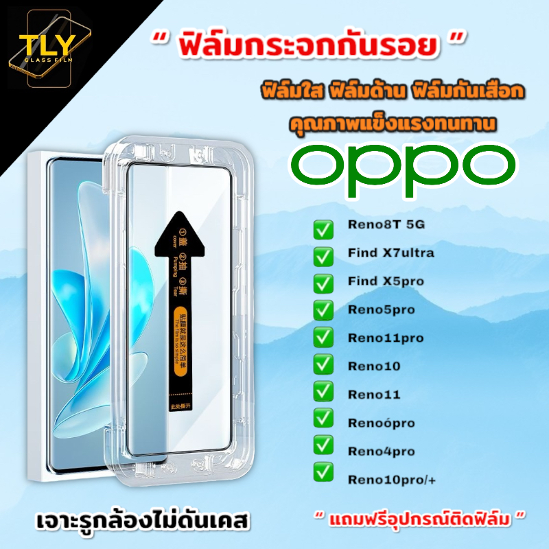 MT 🔥🔥🔥 ฟิล์มกระจก สำหรับ for OPPO จอโค้ง เต็มจอ แบบมีช่วยติด Reno 8T 5G Reno11 reno 4 5 6 10 11 pro 10 pro+ Reno 12 pro