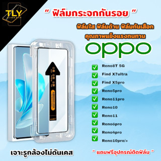 MT 🔥🔥🔥 ฟิล์มกระจก สำหรับ for OPPO จอโค้ง เต็มจอ แบบมีช่วยติด…