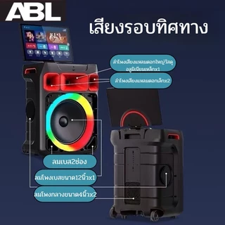 เครื่องเสียงคาราโอเกะเบสหนัก พร้อมหน้าจอสัมผัส เชื่อมWiFiเล่นYouTubeได้ ระบบเลือกเพลงKTV ลำโพงบลูทูธ