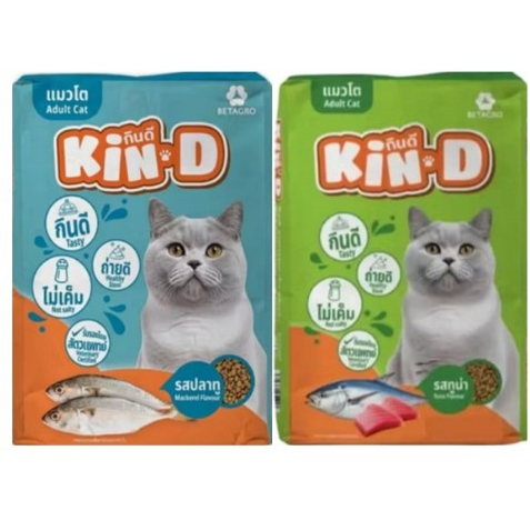 [กระสอบ] Kin-D กินดี อาหารแมว แมวโต รส ปลาทู ทูน่า ไม่เค็ม บำรุงขน ขนาด 20Kg.*โปรดอ่านรายละเอียดก่อนสั่งซื้อ