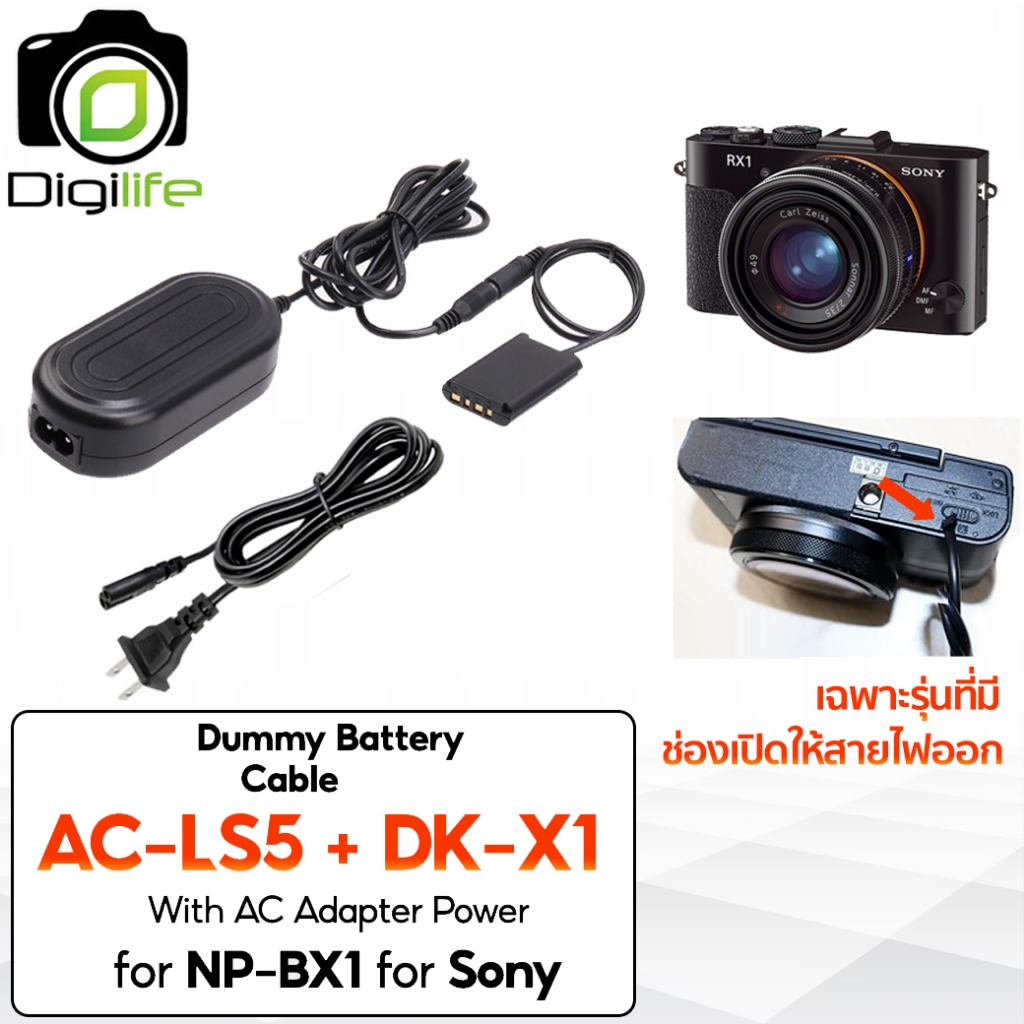 Battery AC-LS5 + DK-X1 Dummy Battery Cable สำหรับ ใช้แทน Sony Battery NP-BX1