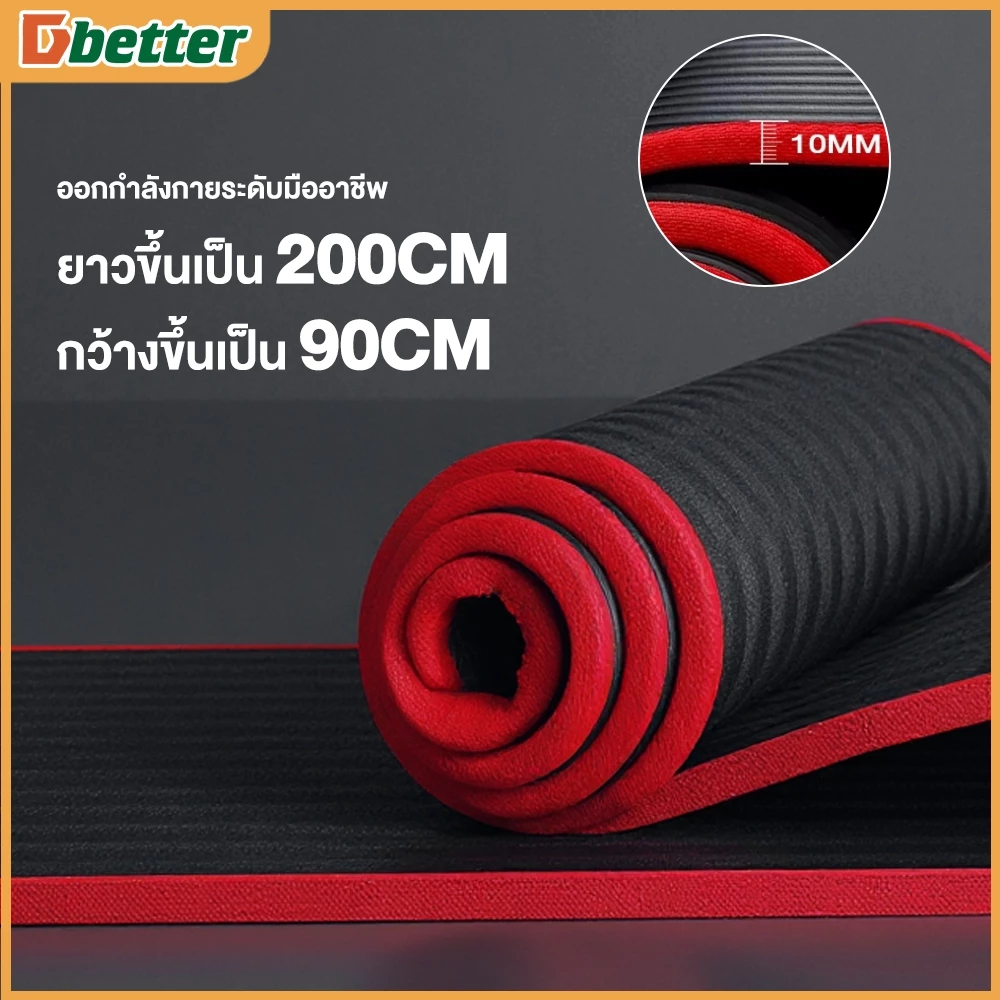 Dobetters เสื่อออกกำลังกาย ไว้สำหรับออกกำลังกายในคลาสเรียน ออกกำลังกายที่บ้าน สะดวกสบาย เสื่อโยคะ แผ่นรองเข่า