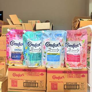 🔥 1 ถุง 🔥 Comfort 1000มล.- 1100 มล. ปรับผ้านุ่ม คอมฟอร์ท บิวตี้ เพอร์ฟูม คอมฟอท น้ำยาปรับผ้านุ่ม household