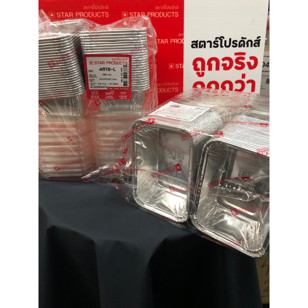 ของเข้าแล้วจ้า setโคตรคุ้ม50ชุด 4618-L แอล  ถ้วยฟยพร้อมฝาสำหรับใส่ขนมหรืออาหาร50 ชิ้น