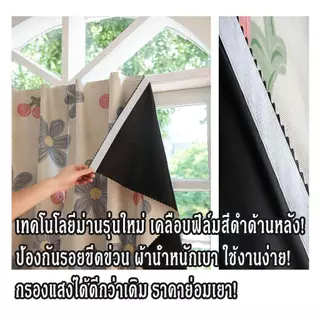 การ์ตูนลูกแกะ ม่านหน้าต่างแบบเทปตีนตุ๊กแก,ม่านกันรังสียูวี 99%,แถมฟรีเทปตีนตุ๊กแก,ติดตั้งง่ายพร้อมจัดส่งทันที