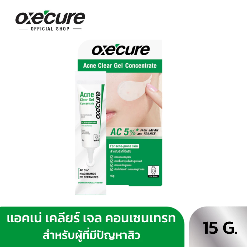 [NEW] Oxe’cure Acne Clear Gel Concentrate 15 g. อ๊อกซีเคียว แอคเน่ เคลียร์ เจล คอนเซนเทรท 15 กรัม (10OX00171)