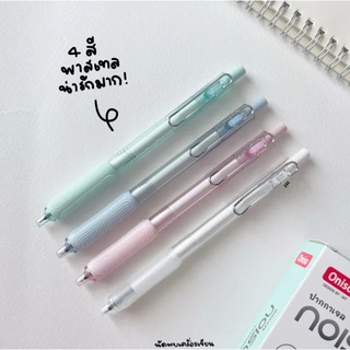 Oniso ปากกาเจล รุ่น Noise ขนาด 0.5mm นวัตกรรมกดไร้เสียง