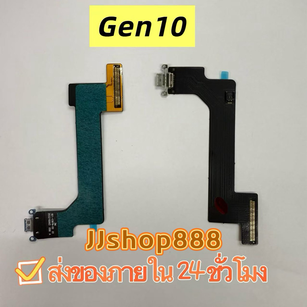 แพรตูดชาร์จ สำหรับ Gen10  อะไหล่สายแพรตูดชาร์จ แพรก้นชาร์จ