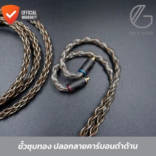 Gala audio Galaxy CarbonX สายอัพเกรดหูฟังไฮบริด Hybrid คุณภาพสูง