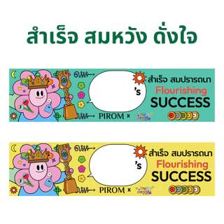 ยาดมสมุนไพรตราภิรมย์ แถมสติกเกอร์ลายปุ๊กปิ๊ก Pirom x A.luckydoggs ของขวัญปีใหม่ ของฝาก ของชำร่วย ของที่ระลึก