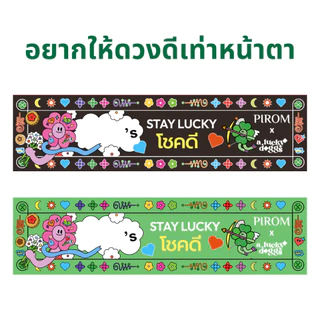 ยาดมสมุนไพรตราภิรมย์ แถมสติกเกอร์ลายปุ๊กปิ๊ก Pirom x A.luckydoggs ของขวัญปีใหม่ ของฝาก ของชำร่วย ของที่ระลึก