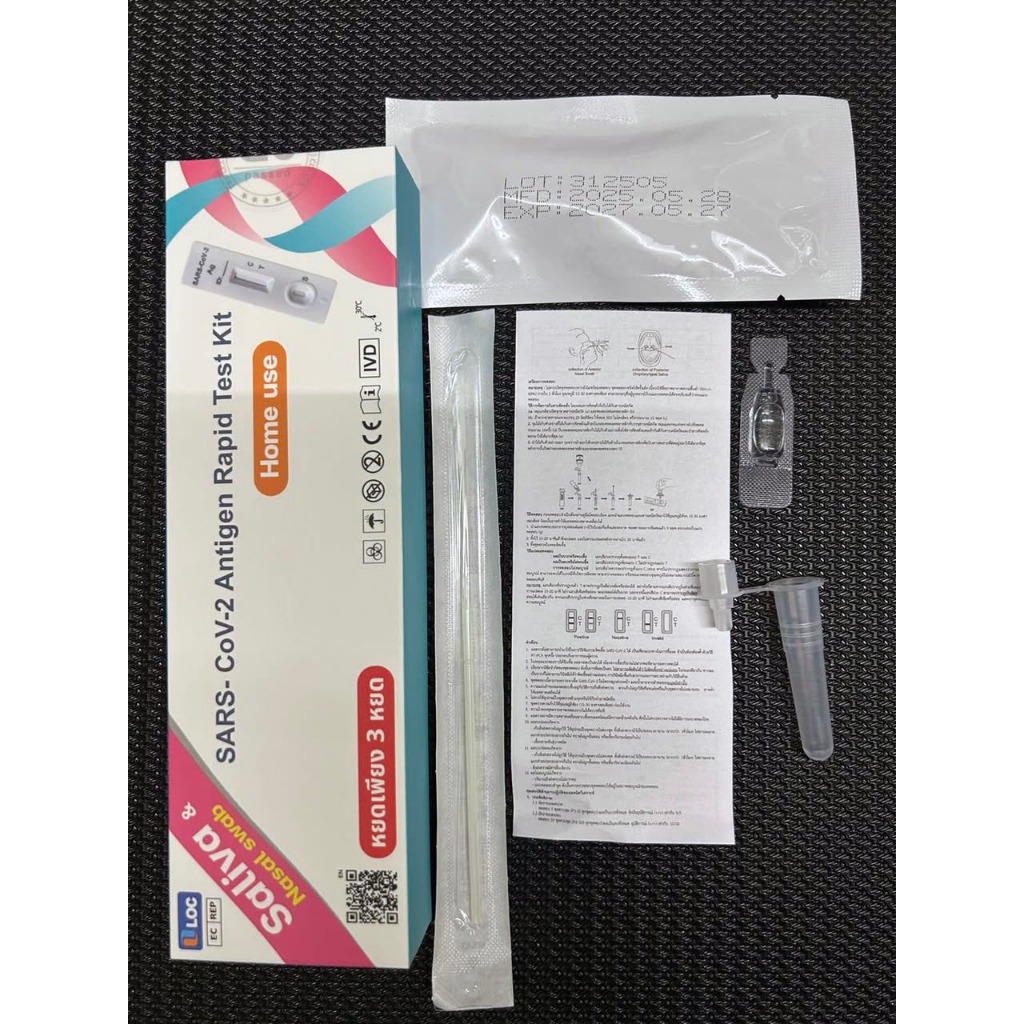 [10 กล่อง] 2in1 สามารถตรวจได้ทั้งน้ำลาย หรือ แยงจมูก LOC Antigen Rapid Test Kit ATK ชุดตรวจ 2in1 แอนติเจนโควิด19 - รูปที่ 3