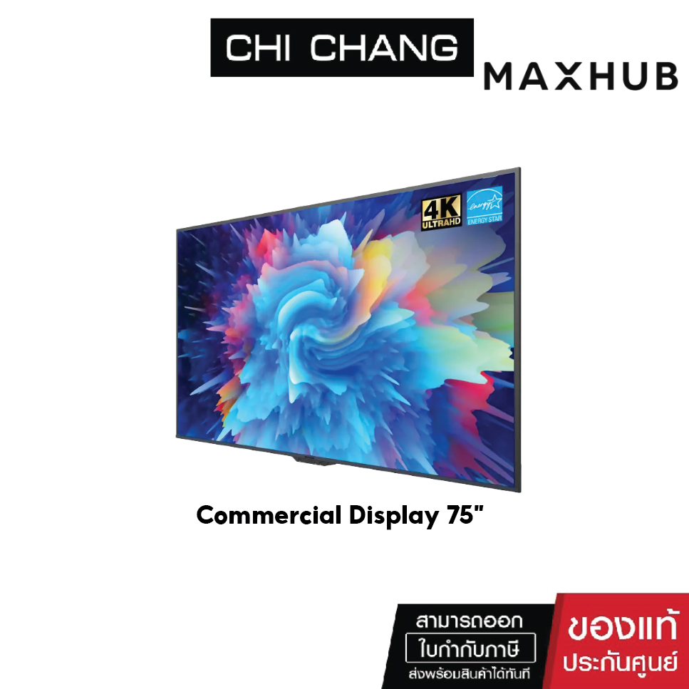 Maxhub ND75CMD (75" Commercial 4K UHD Display with BYOM Technology) จอภาพสำหรับห้องประชุม