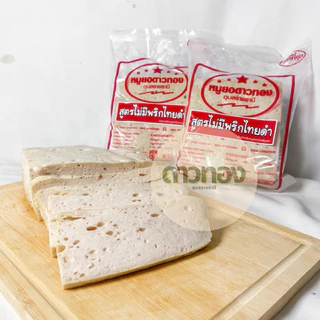 หมูยอแผ่น5สูตร 500กรัม ร้านหมูยอดาวทองอุบลราชธานี