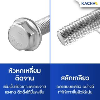KACHA น็อตหัวหกเหลี่ยม ติดจาน พื้นหยาบ เกลียวมิล M5 M6 M8 M10 น็อต สกรู สแตนเลส 304 GB5789