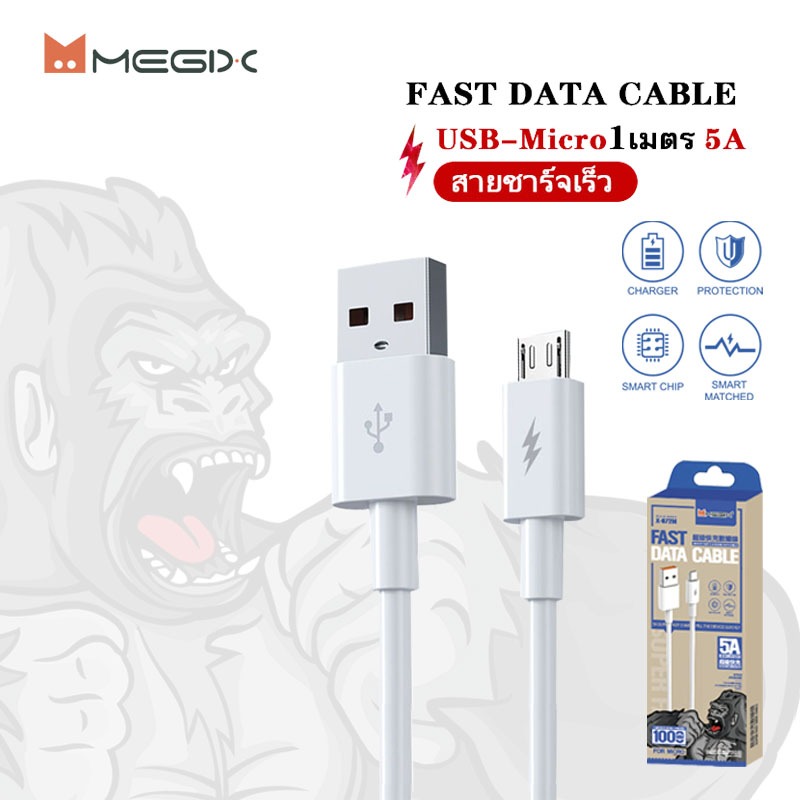 สายชาร์จ Type C/Micro/Lghting ชาร์จเร็ว 1 เมตร 2เมตร  Super Fast Charging Cable USB 5A สำหรับ Android/iOS