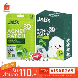 Jabs 3D Invisible Acne Patch 1 ซอง 22 ชิ้น แผ่นแปะสิว 3 มิติ ชนิดบางพิเศษ ช่วยดูดซับของเหลวจากสิว ให้สิวหายไวยิ่งขึ้น