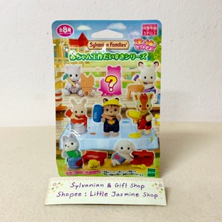 🏠(สุ่มเอง/เลือกแบบได้) ตุ๊กตาเบบี้ซิลวาเนียนงานฝีมือ ซิลวาเน…