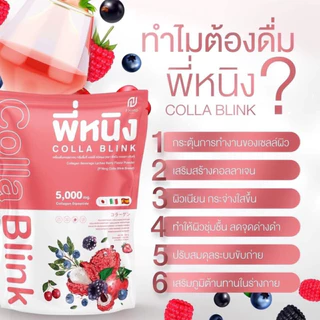 ชงอิ่มพี่หนิง P Ning ไฟเบอร์ สูตรเฉพาะแบรนด์พี่หนิง ((1ห่อ/10ซอง))