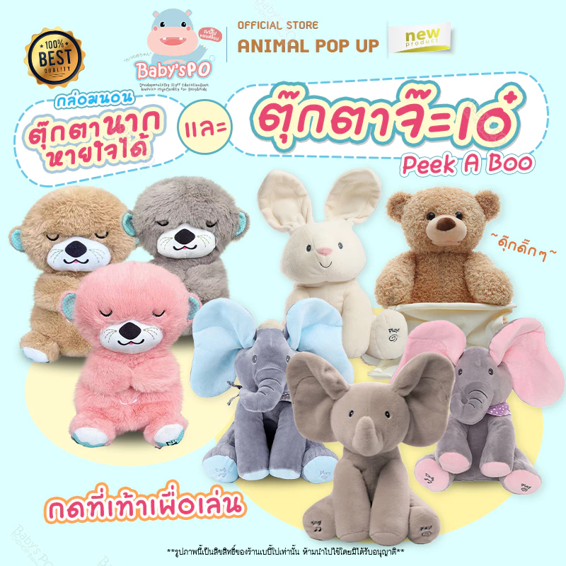 Peek a Boo Baby Dolls 🙈🙉 ตุ๊กตาจ๊ะเอ๋ ตุ๊กตาร้องเพลงได้ ตุ๊กตาเด็กหูดุ๊กดิ๊ก สามารถพูดและร้องเพลงได้ มี9ทั้งหมดแบบ