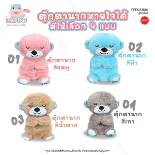 Peek a Boo Baby Dolls 🙈🙉 ตุ๊กตาจ๊ะเอ๋ ตุ๊กตาร้องเพลงได้ ตุ๊กตาเด็กหูดุ๊กดิ๊ก สามารถพูดและร้องเพลงได้ มี9ทั้งหมดแบบ