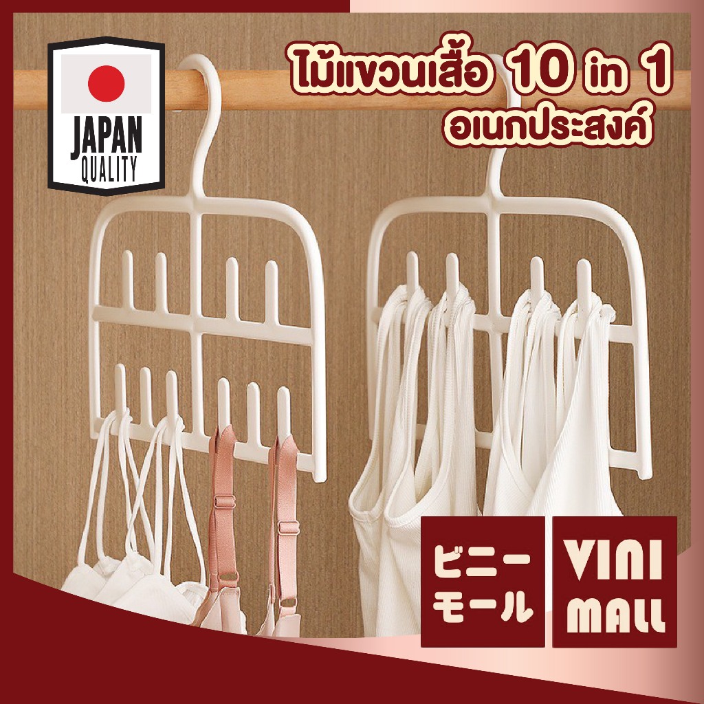 【VINIMALL คุณภาพดี】ไม้แขวนเสื้อ ประหยัดพื้นที่ เพิ่มพื้นที่จัดเก็บในตู้เสื้อผ้า CTN3004