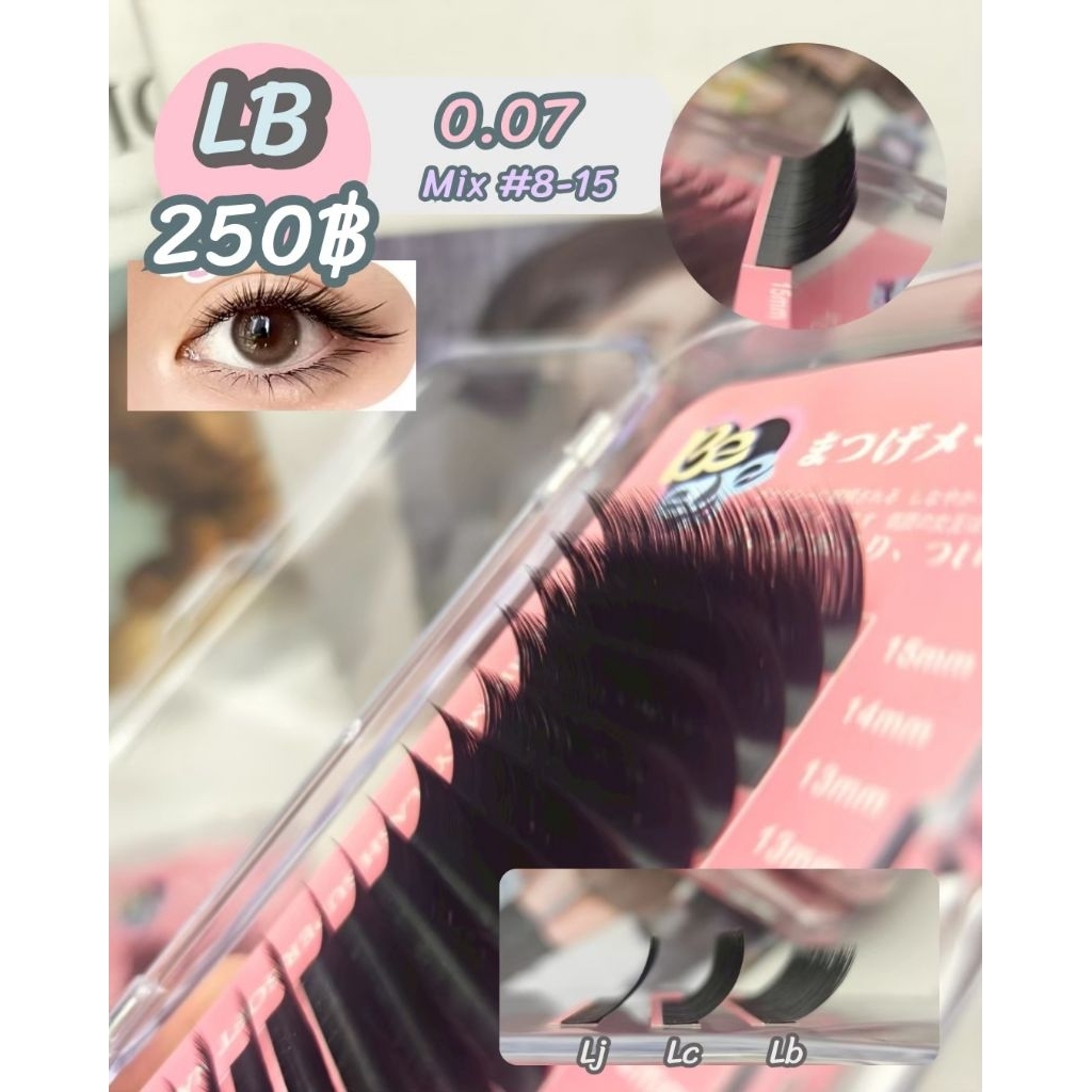ขนตา​ BE​ EYE​ 0.07​ (LB, LJ, LC) ​ #MIX  สินค้าพร้อมจัดส่ง