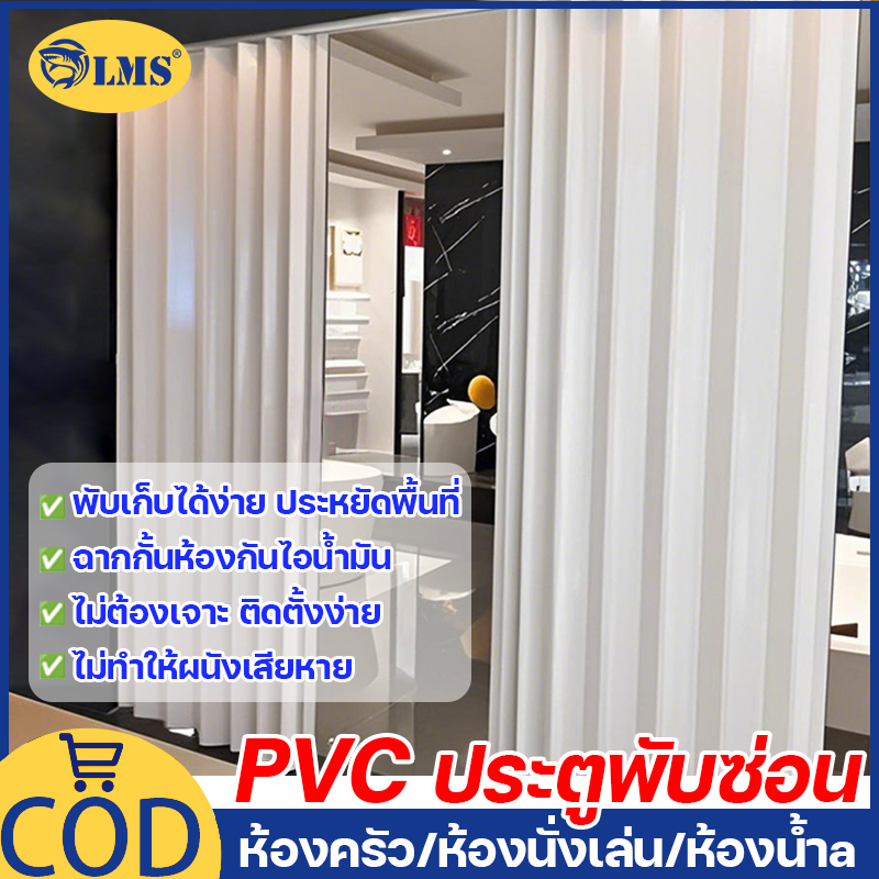 🏅ทนทาน50ปี🏅ประตูพับ ฉากกั้นห้อง PVC ฉากกั้นแอร์ ไร้ฟอร์มาลดีไฮด์ กันเสียง ห้องนอน/ระเบียง/ห้องน้ำ/ห้องครัว