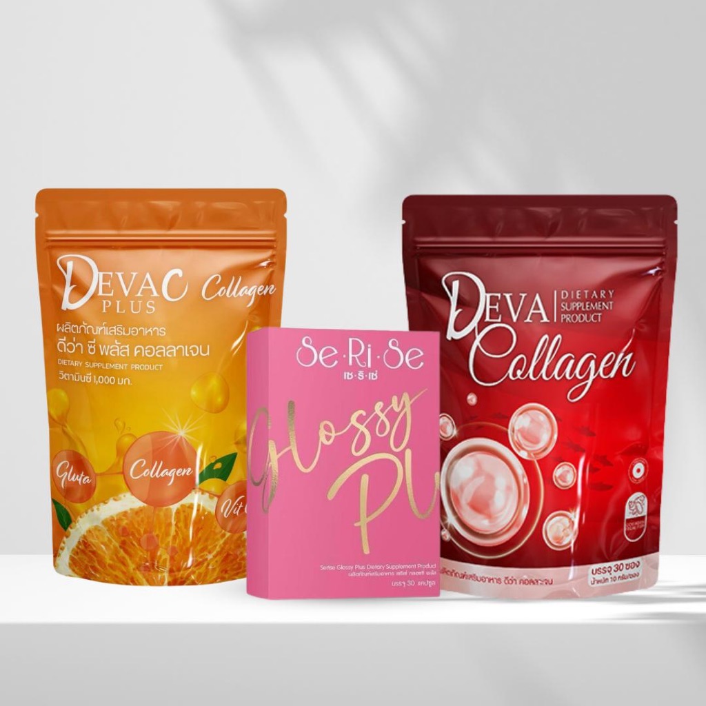 วิตามินดริปผิว ดีว่าซี ดีว่าคลอลาเจน (SeRiSe Glossy Plus & DEVA C & DEVA Collagen)