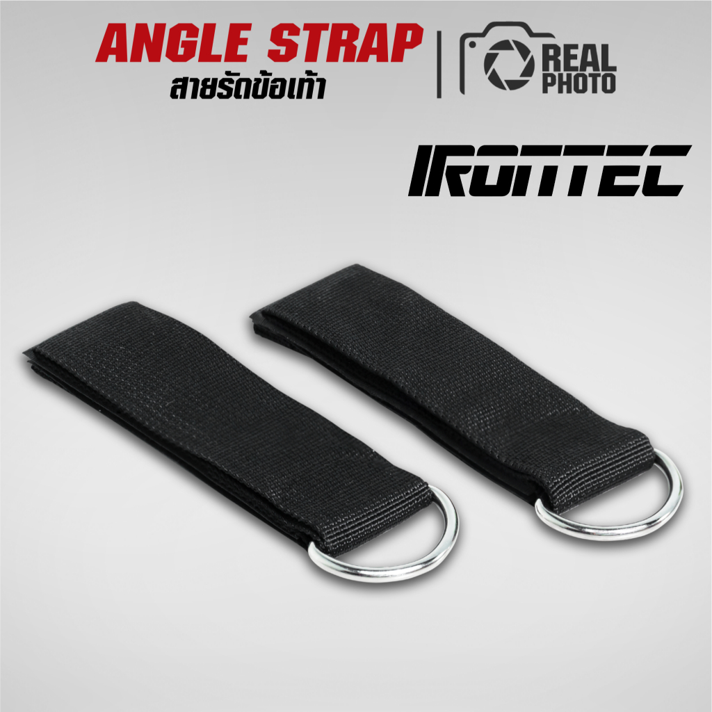 สายรัดเท้า Angle Strap (1 คู่) ใช้ควบคู่กับยางยืดออกกำลังกาย (BAND-ANGLE-STRAP)