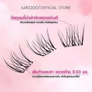 KARIOOO ขนตาปลอมมีกาวในตัว ติดง่าย มีหลายสไตล์ให้เลือก 60 ช่อ เส้นขนตาบาง ใส่สบาย ดูเป็นธรรมชาติ (รุ่น KA50 - KA55)