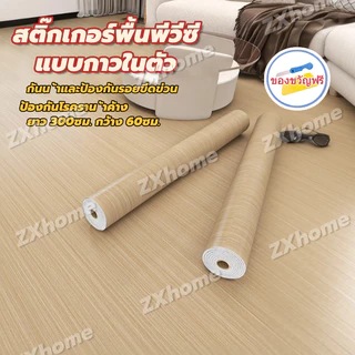 วอลเปเปอร์ลายไม้ สติ๊กเกอร์ติดพื้น วอลเปเปอร์ติดพื้นPVC ขนาด60*3เมตร วอลเปเปอร์ติดพื้น กันน้ำกันลื่น ทนทาน มีกาวในตัว