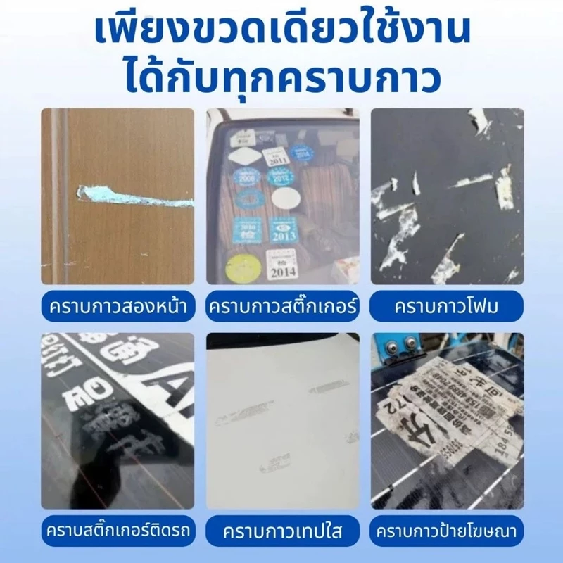 HEXMA สเปรย์ขจัดคราบกาว 450mL คราบสติ๊กเกอร์ ลอกสติ๊กเกอร์ คราบยางมะตอยติดรถ คราบเหนียว คราบกาวสเปรย์น้ำยาล้างกาว ขจัดกา thumbnail 8