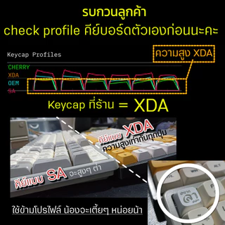 Keycap ตกแต่งคีย์บอร์ด PBT XDA เลเซอร์ - ช่างแม่ง