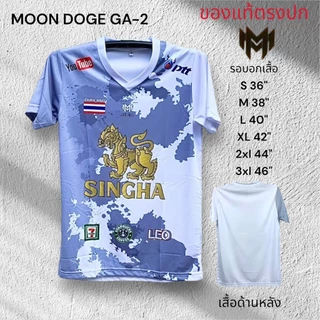 (ส่งทันที) เสื้อกีฬา Moon Doge GA 2 สวยตรงปกของแท้ ส่งเร็วส่งไว้