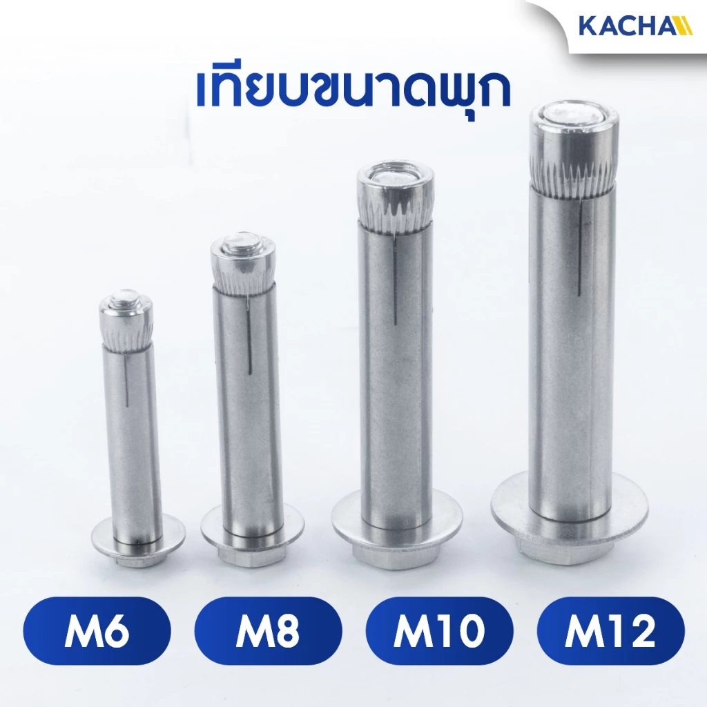 KACHA พุ๊กหัวหกเหลี่ยม สแตนเลส 304 แหวนอีแปะ สปริง YJT1003 M6-M12 thumbnail 6