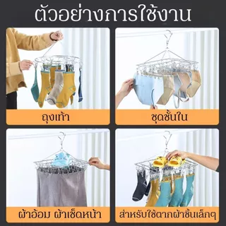 P507 ราวหนีบผ้าสแตนเลส ที่หนีบผ้า ไม้หนีบเสื้อ แบบเหลี่ยม โค้ง ตัวหนีบแข็งแรง ทนทาน พวงหนีบผ้าสแตนเลส ไม่เป็นสนิม SP