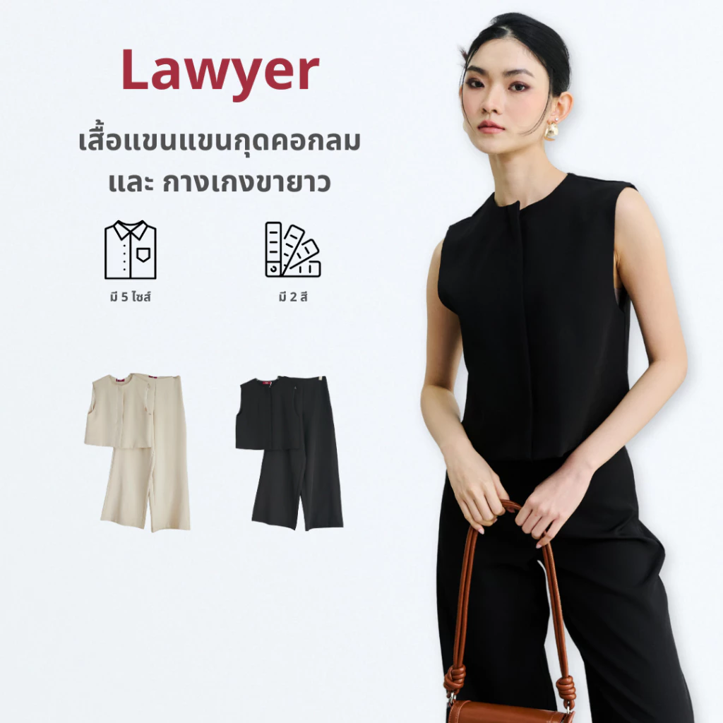 Lawyer Store | [5501285] เสื้อแขนกุดสไตล์มินิมอล เรียบหรู เสื้อแขนกุดดีไซน์เรียบง่าย ตัดเย็บพิถีพิถัน โทนสีสุภาพ
