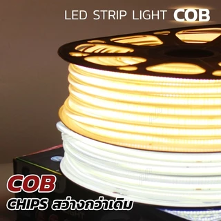 ไฟสายยาง COB 220V 30M 40M 50M 100M LED288ดวง สว่างมาก ไม่เห็นเม็ดไฟ กันน้ํา ตัดได้