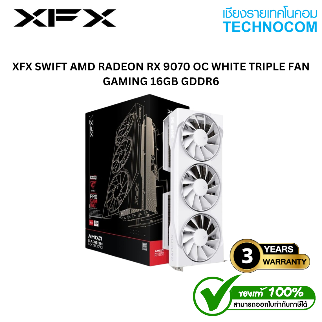 การ์ดจอ XFX SWIFT AMD RADEON RX 9070 OC WHITE TRIPLE FAN GAMING 16GB GDDR6