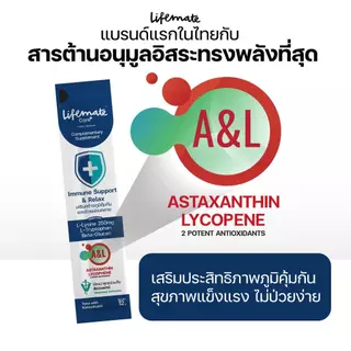 Lifemate Care+ อาหารเสริมในรูปแบบขนม แมวเลีย เสริมภูมิคุ้มกันและช่วยผ่อนคลาย