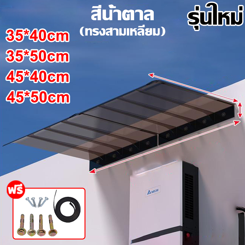หลังคาใส กันสาดหน้าต่าง กันสาด 40*100/50*100cm วัสดุพีวีซีหนา กันสาดบังแดดฝน กันสาดบังแดดฝน กันสาดโพ กันสาด สำเร็จรูป ราคา ถูกที่สุด ดีลบีเคเค แกลเลอรีภาพที่ 8