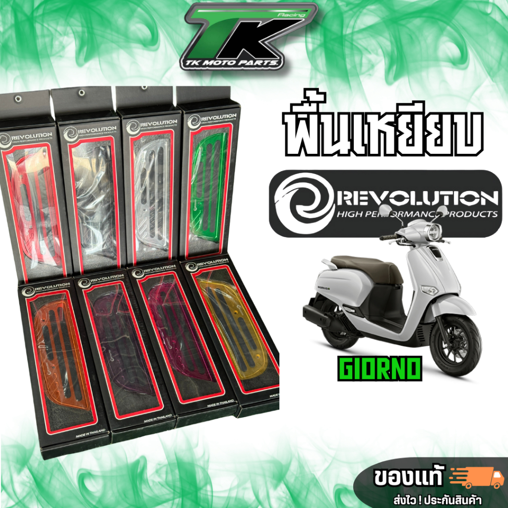 พร้อมส่ง!!!! แผ่นรองพื้น(มิเนียม+ยาง)CNC REVO GIORNO

<p>“><center></p>
<h4></h4>
<p><p><font color=