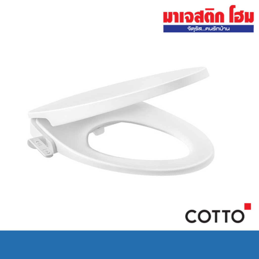 COTTO CVN92205 ฝารองนั่งอเนกประสงค์ (ไม่ใช้ไฟฟ้า) รุ่น Convenience