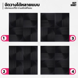 แผ่นติดผนัง 3D แต่งห้อง Art Design ลาย Bauhaus หนาพิเศษ วอลเปเปอร์ PVC wallpaper panel Cozy-Homey